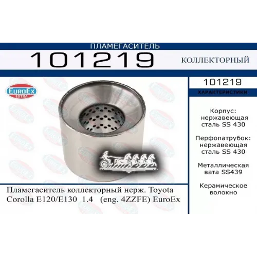 Пламегаситель Коллекторный Нерж. Toyota Corolla (E120/130) 1.4 EuroEX 