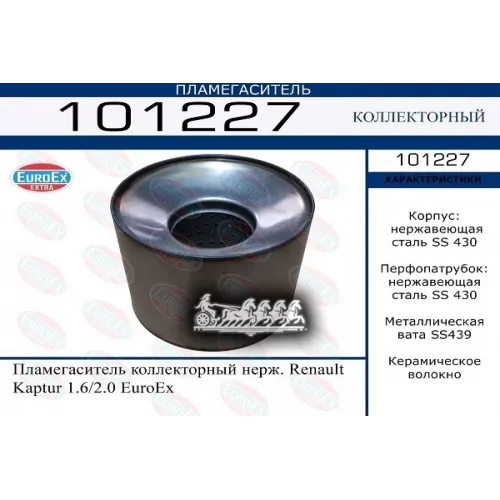 Пламегаситель Коллекторный Нерж. Renault Kaptur 1.6/2.0 EuroEX 