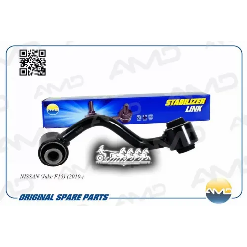 Тяга Стабилизатора Nissan Juke 10- Задн.лев. AMD 