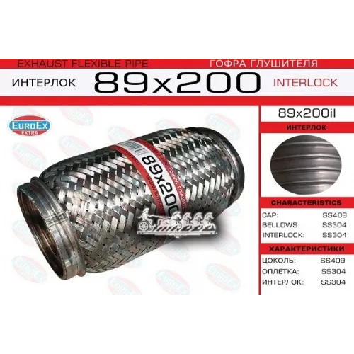 Гофра Глушителя 89X200 Усиленная (Interlock) EuroEX 