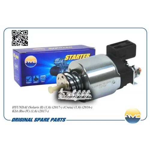 Реле Втягивающее Стартера AMD 