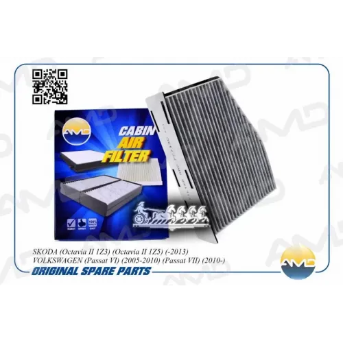 Фильтр Салона Угольный AMD 