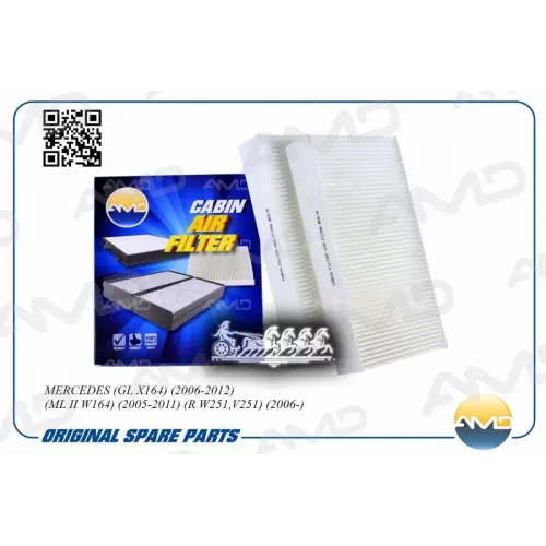 Фильтр Салонный AMD 