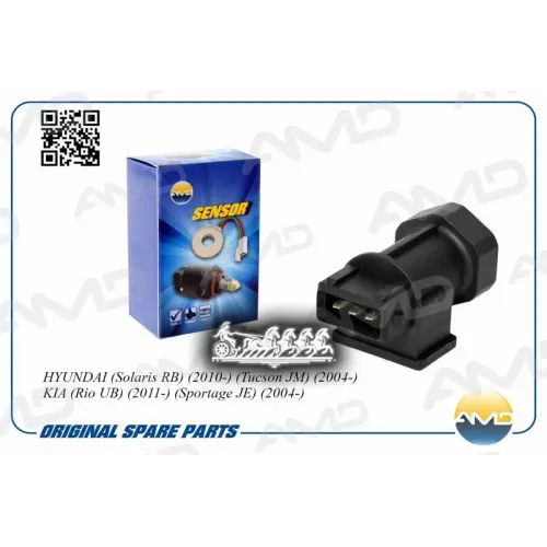 Датчик Скорости AMD 