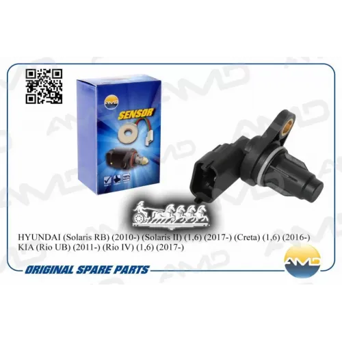 Датчик Положения Распредвала Hyundai/Kia Solaris/Creta/Rio 10- AMD 