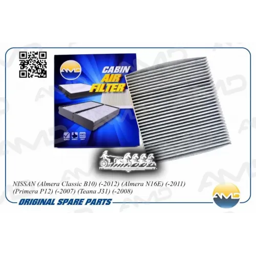 Фильтр Салона Угольный AMD 