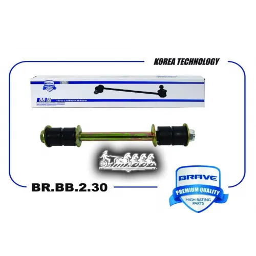 Тяга Стабилизатора Передняя BRAVE 