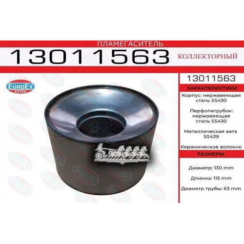 Пламегаситель Коллекторный 130X115x63 Нерж. (Диаметр Трубы 63Мм. Общая Длина 115Мм Диаметр Бочонка 130Мм) EuroEX 