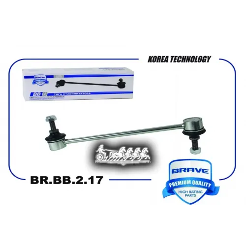 Тяга Стабилизатора Передняя BRAVE 