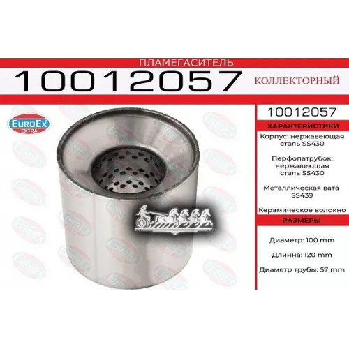Пламегаситель Коллекторный 100X120x57 Нерж. (Диаметр Трубы 57Мм, Общая Длина 120Мм Диаметр Бочонка 1 EuroEX 