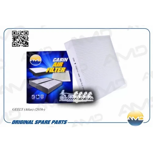 Фильтр Салонный AMD 