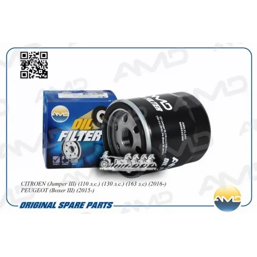 Фильтр Масляный Psa Jumper 16- 2.0 AMD 