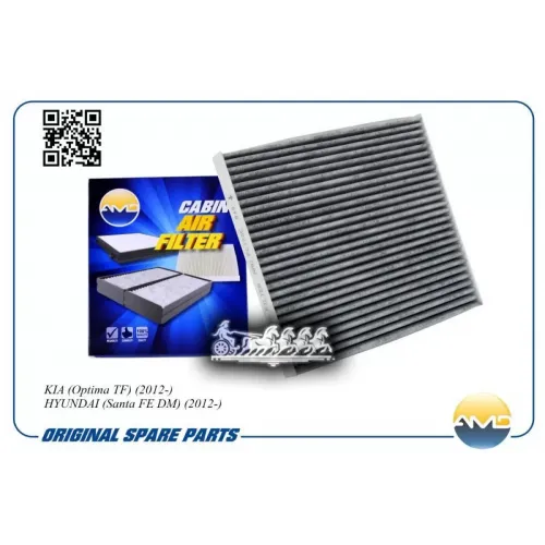 Фильтр Салонный (Угольный) AMD 