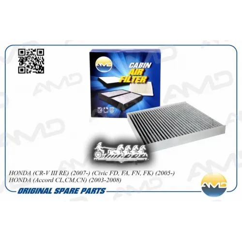 Фильтр Салона Угольный AMD 