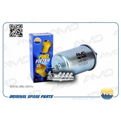 Фильтр Топливный AMD 