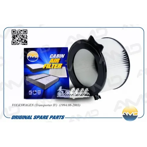 Фильтр Салонный AMD 