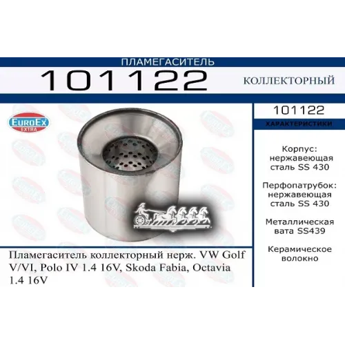 Пламегаситель Vag Golf V/Vi/Polo Iv/Fabia/Octavia 1.4 Коллекторный Нерж. EuroEX 