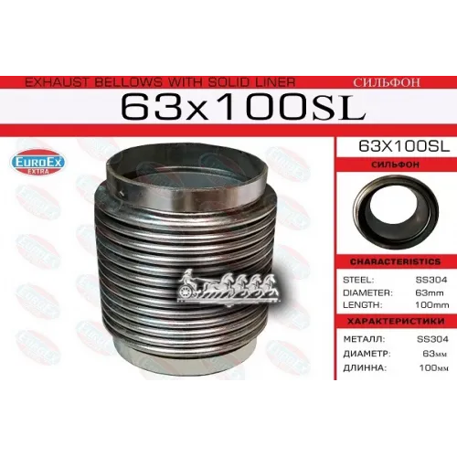 Гофра Глушителя 63Х100 EuroEX 