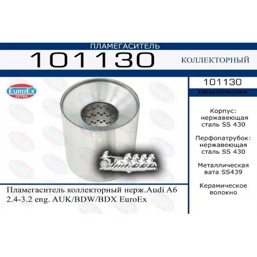 Пламегаситель Коллекторный Нерж.audi A6  2.4-3.2 Eng. Auk/Bdw/Bdx Euroex EuroEX 