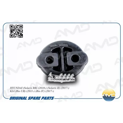 Кронштейн Глушителя Hundai/Kia Solaris/Rio 10- AMD 