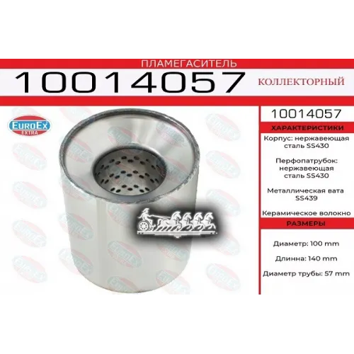 Пламегаситель Коллекторный 100X140x57 Нерж. (Диаметр Трубы 57Мм, Общая Длина 140Мм Диаметр Бочонка 1 EuroEX 