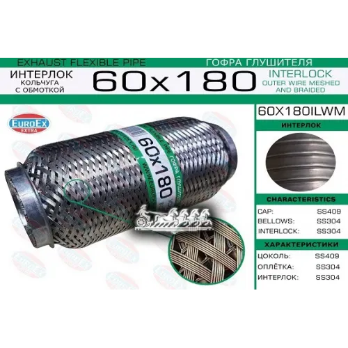 Гофра Глушителя 60X180 Кольчуга С Обмоткой EuroEX 