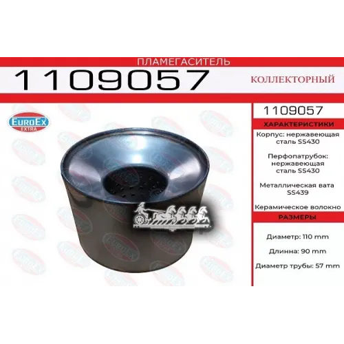 Пламегаситель Коллекторный 110X90x57 Нерж. (Диаметр Трубы 57Мм. Общая Длина 90Мм Диаметр Бочонка 110Мм) EuroEX 