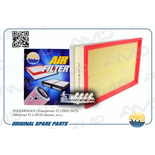 Фильтр Воздушный Volkswagen (Transporter V) (2003-2015) (Multivan V) (-2015) (Пыльн. Усл.) Transporter/Multivan 03- AMD ...