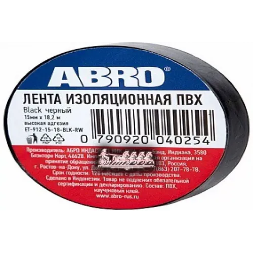 Abro Изолента 0.18*10Yd (9.1М) Чёрная ABRO 