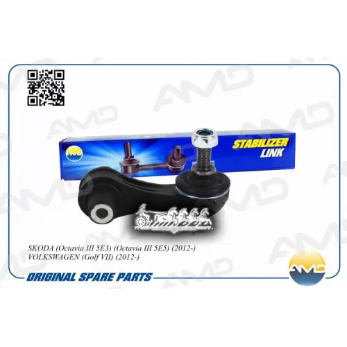 Тяга Стабилизатора Vag Golf/Octavia 12- Задн.лев/Прав. AMD 