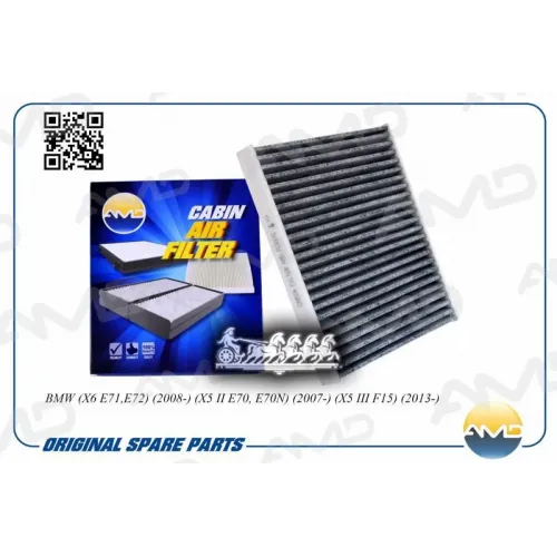 Фильтр Салона Угольный AMD 