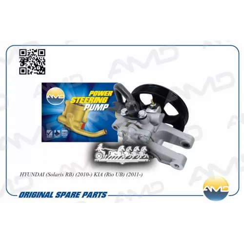 Насос Гур AMD 