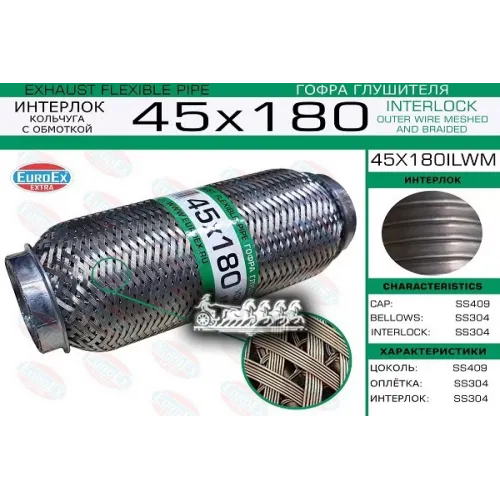 Гофра Глушителя 45X180 Кольчуга С Обмоткой EuroEX 