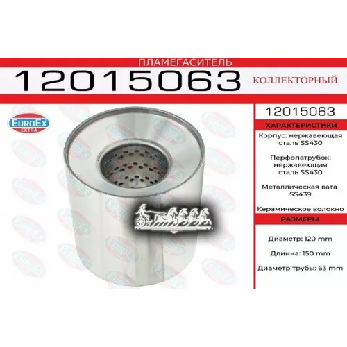 Пламегаситель Коллекторный 120X150x63 Нерж. EuroEX 