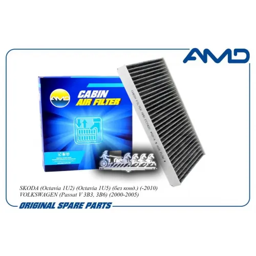 Фильтр Салонный (Угольный) AMD 
