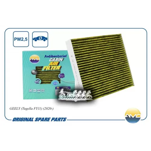 Фильтр Салона Угольный AMD 