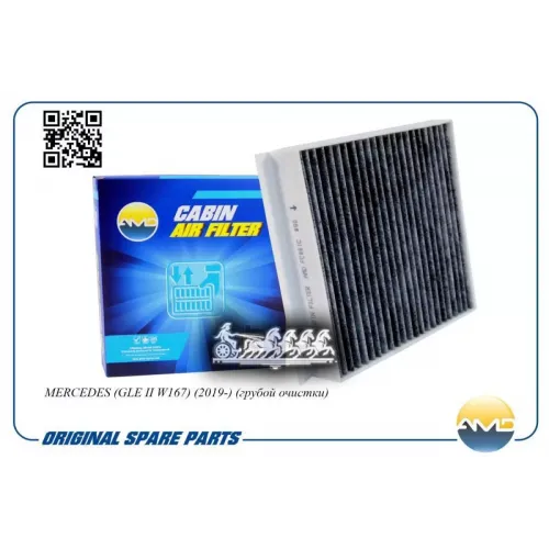 Фильтр Салона Mb Gle(W167) 19- (Угольный) AMD 