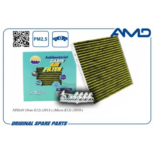 Фильтр Салонный (Антибактериальный, Угольный) AMD 