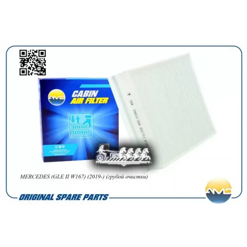 Фильтр Салона Mb Gle(W167) 19- AMD 