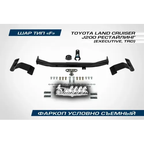Фаркоп Toyota Land Cruiser 07- BERG 