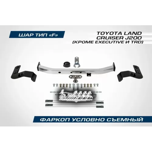 Фаркоп Toyota Land Cruiser 07- BERG 