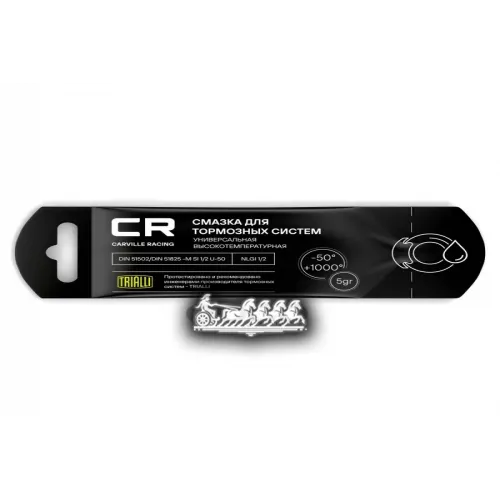 Cr Смазка Для Тормозных Систем Высокотемпературная. Стик-Пакет. 5 Г (100) Carville Racing 