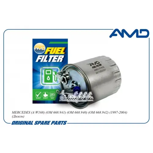 Фильтр Топливный Mb A(W168) AMD 