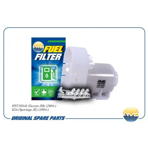 Фильтр Топливный Hyundai/Kia Tucson/Sportage 04- AMD 