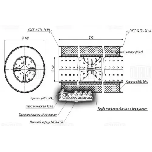 Пламегаситель Универсальный 100/290-50 С Перф. Диффузором (Esm 10029050D) Trialli ESM10029050d