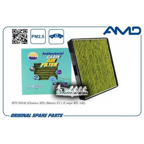 Фильтр Салонный (Антибактериальный, Угольный) AMD 