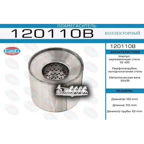Пламегаситель Коллекторный 120X110x63 (Диаметр Трубы 63Мм, Общая Длина 110Мм Диаметр Бочонка 120Мм) EuroEX 
