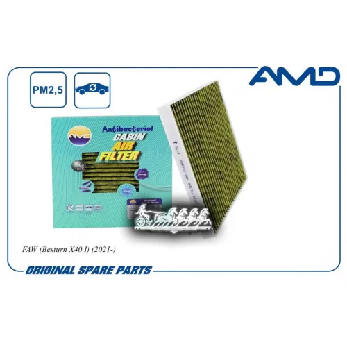 Фильтр Салона Faw Besturn 21- AMD 