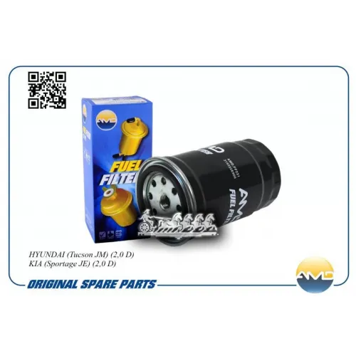 Фильтр Топливный AMD 