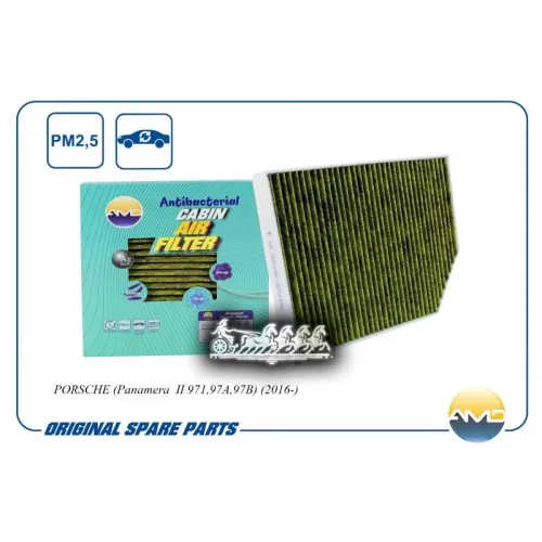 Фильтр Салонный (Антибактериальный, Угольный) AMD 